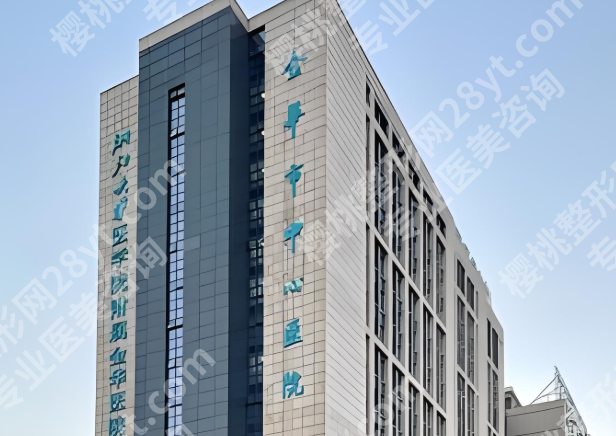 金华吸脂好的医院排名如何？top前十榜单列出了