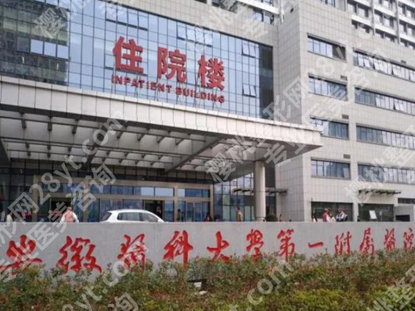 合肥吸脂三甲医院推荐一览，上榜医院人气高