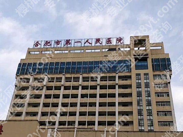 合肥吸脂三甲医院排名如何？盘点医院信息、价格咨询