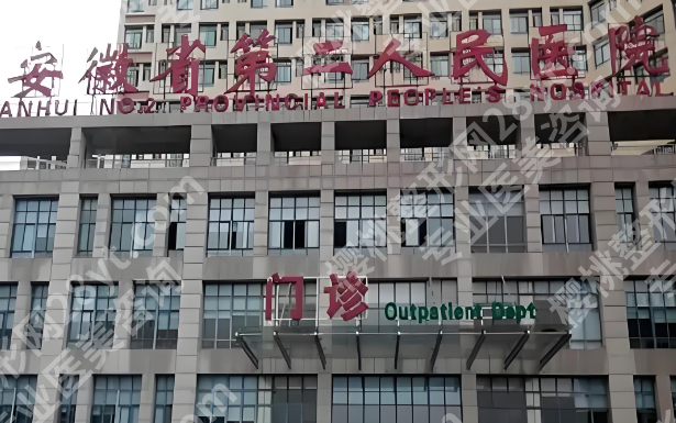 合肥哪里可以做黄金微针?热门医院在线看