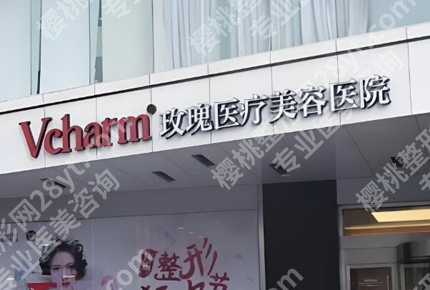 黄金微雕多少钱一个部位?费用明细分享,附医院名单一览