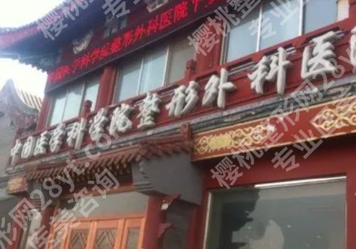八大处玻尿酸谁打的好？宗宪磊、杨明勇、王太玲技术精湛，口碑好！