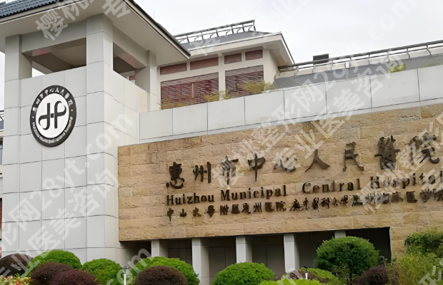 惠州大腿吸脂哪里好？这几家机构实力强，值得选