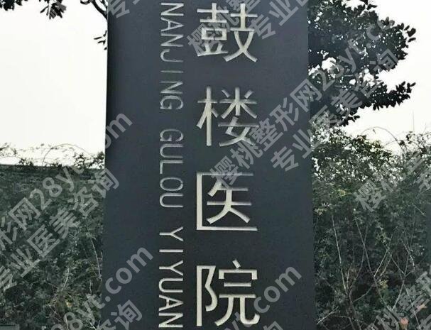 南京大腿吸脂哪家医院好？过来人真实名单分享，避雷指南看这篇