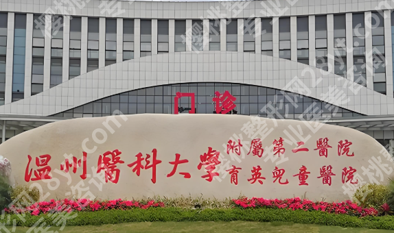 温州吸脂三甲医院排名哪家好？公立医院榜单揭晓，再也不怕吸脂翻车