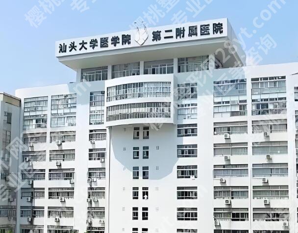 汕头吸脂三甲医院排名咋样？人气优选名单出炉