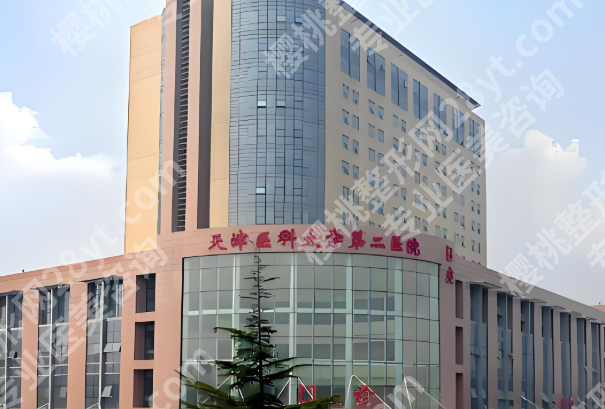 天津三甲医院吸脂哪家好？这几家靠谱医院名单揭晓