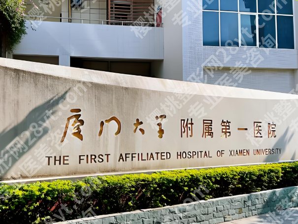 厦门吸脂哪家医院好？本地合规医院名单曝光