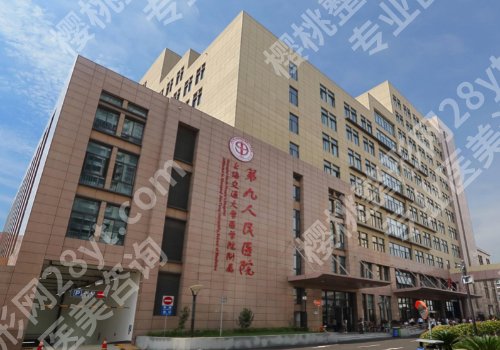 上海九院祛眼袋手术价格表：2026年新价目与专家选择指南