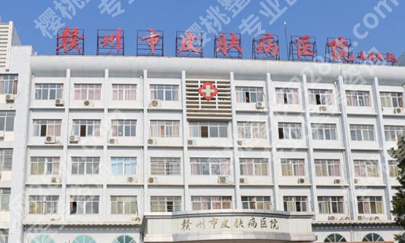 赣州市皮肤病医院做点阵激光怎么样？靠谱医生与案例过程揭晓