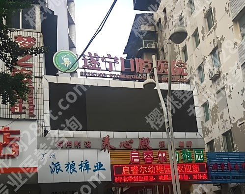 遂宁种植牙哪家医院好？本地靠谱机构不踩雷推荐