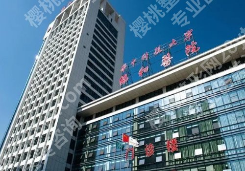 武汉协和医院脂肪填充多少钱？8000元起！变美常见问题一文解析