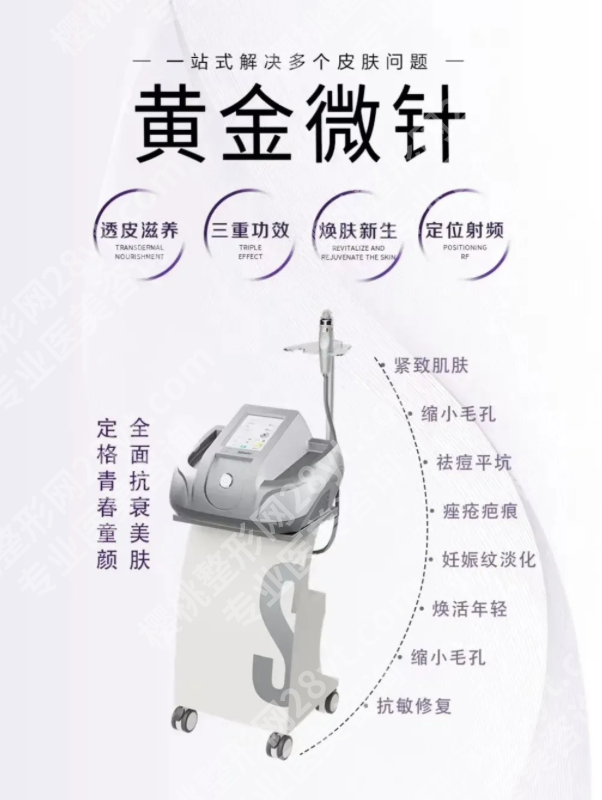 杭州三院黄金微针价格差异为什么这么大？3个核心因素+真实案例拆解