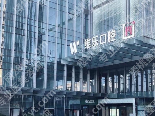 福州种植牙医院好的医院有哪些?红榜医院名单在线优选