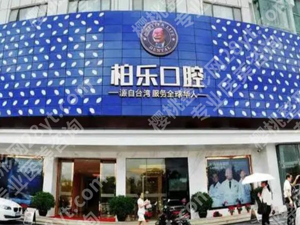 南宁种植牙医院排名哪家好？本地优质机构推荐