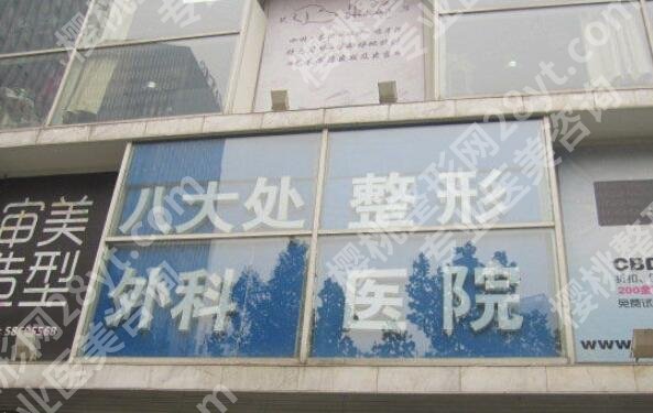 北京八大处拉皮手术多少钱？内行人扒透真实报价+避坑指南