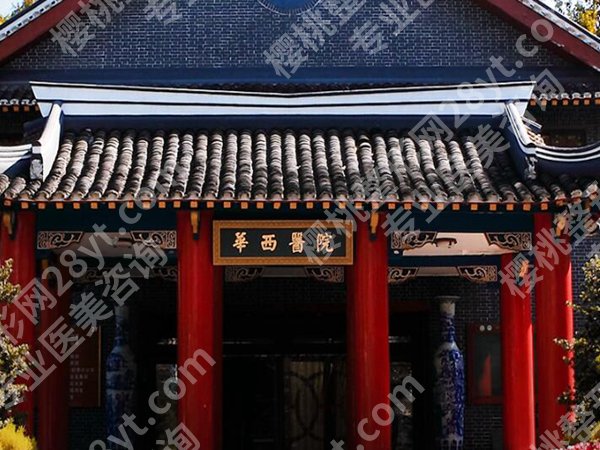 华西双眼皮医生有哪些？科室实力到医生风格这里了解