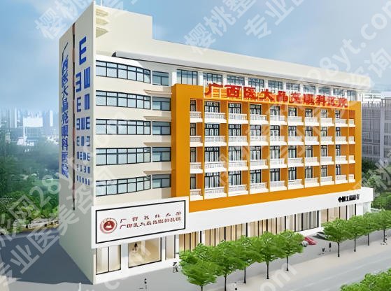 南宁近视眼手术医院排名有哪些？靠谱医院名单在线盘点