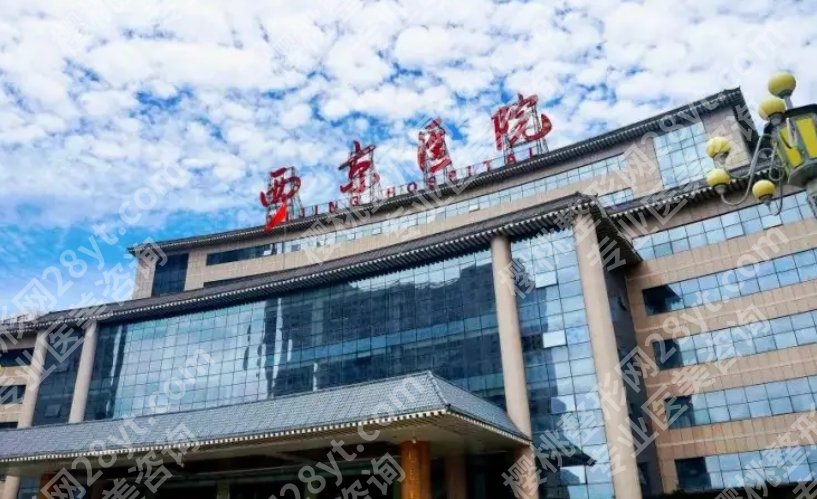 西安西京医院整形科是外包的吗？是否外包、医生资质和医院背书一文说透