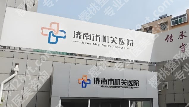 济南市医院祛斑怎么样?祛斑医生,案例过程全公开