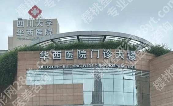 华西医院注射童颜针的医生推荐，口碑热度双高的注射医生名单来了