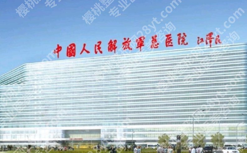 301医院整形可靠吗？全面评估公立大医院的优势