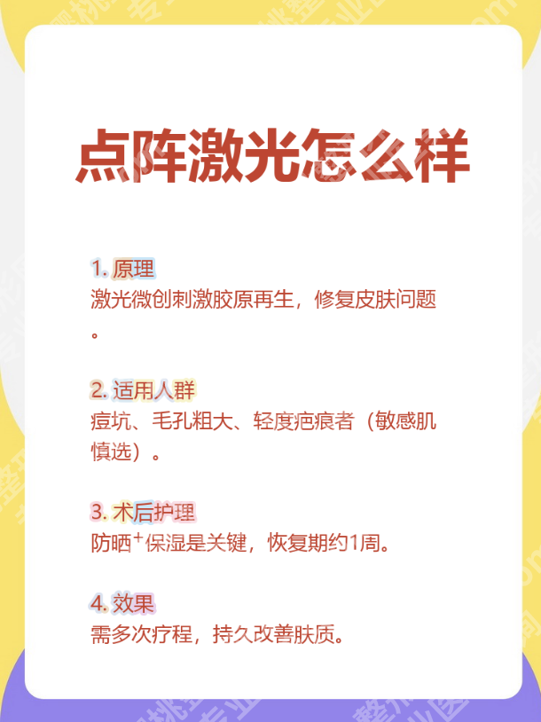 广州南方医院点阵激光怎么样？真人实证：三类常见问题的效果