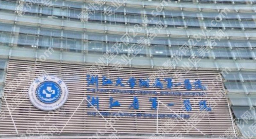 浙一医院抽脂怎么收费2026，按面积还是按部位？不同方案收费区别