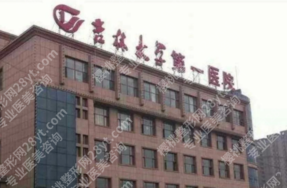 吉大一院拉皮手术多少钱？不同拉皮方式收费档位和恢复期解析