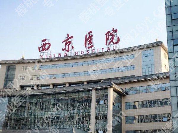 西京医院去眼袋挂什么科？科室资料，详细案例分享，小白一看就懂