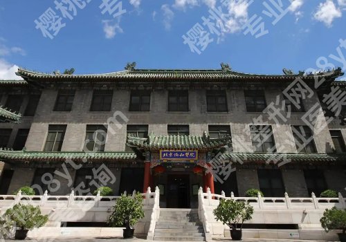 北京协和医院双眼皮修复医生名单！黄久佐、黄渭清、刘志飞很不错