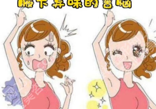 上海九院黄金微针可以冶好腋臭吗？有一定效果的！看看顾客点评+案例