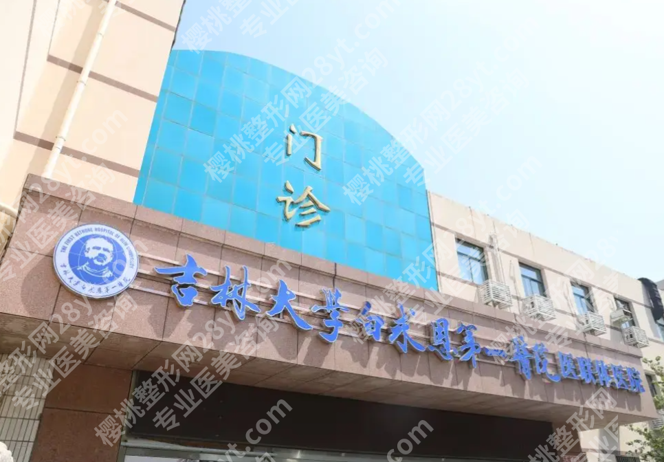吉大一院牙齿矫正价格表，不同矫正方案的费用、周期和适合人群对比