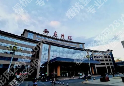 西京医院祛斑价格表更新!低至于4800元起、实力雄厚