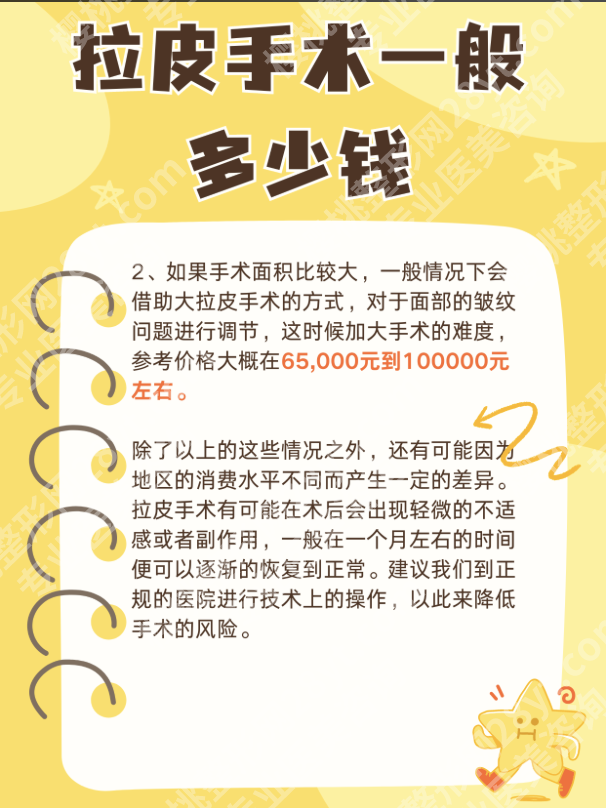 华西医院拉皮手术多少钱？来分析价格差距大的3个核心原因
