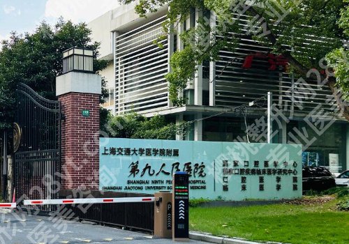 上海第九医院点阵激光多少钱?低至6k元起,附医院资料、网友反馈!