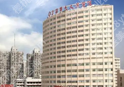 上海第九医院点阵激光多少钱?低至6k元起,附医院资料、网友反馈!