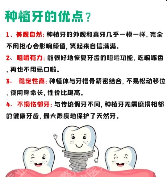 浙医二院牙齿种植费用公布一览！热心网友点评速速来看！