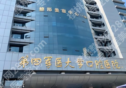 西京医院正颌手术费用需要多少？5w起！地包天、凸嘴等都可以解决