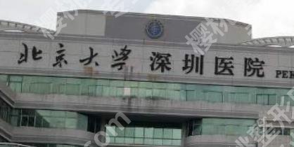 深圳北大医院磨骨怎么样?精准轮廓重塑的选择!