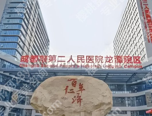 成都二医院黄金微针价格表单更新一览!院内主打项目鉴赏