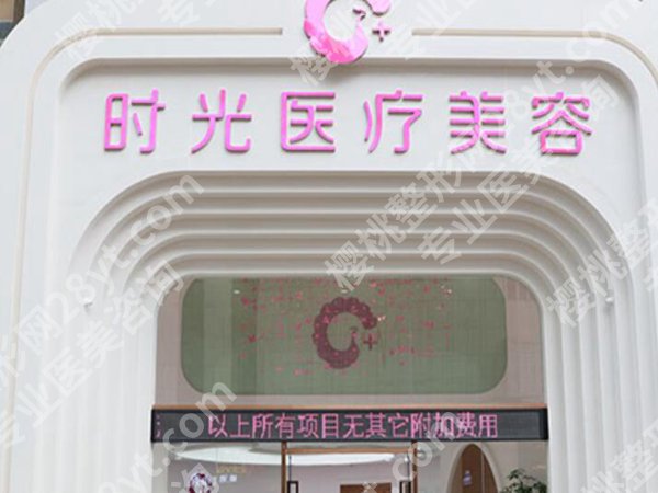 项昌峰怎么预约？个人资料，坐诊医院介绍，案例这里看