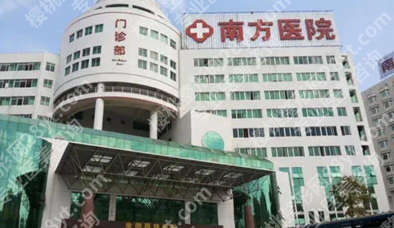 南方医院双眼皮手术价格贵不贵?26版新版价格表出炉!