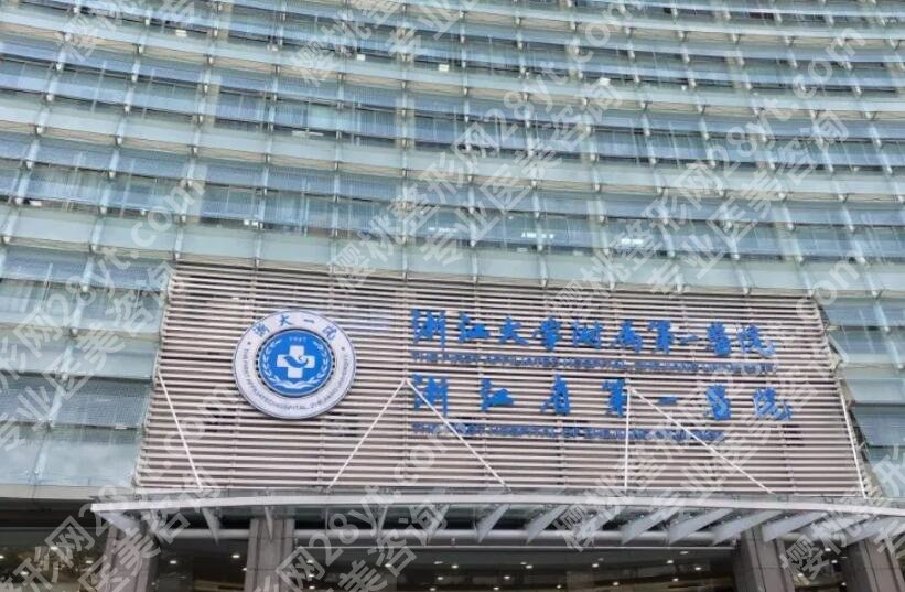 浙一医院牙齿矫正价格表公布！报价明细参考！消费一目了然