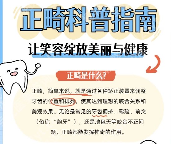南方医院正畸多少钱？从预算到缴费一站式参考！
