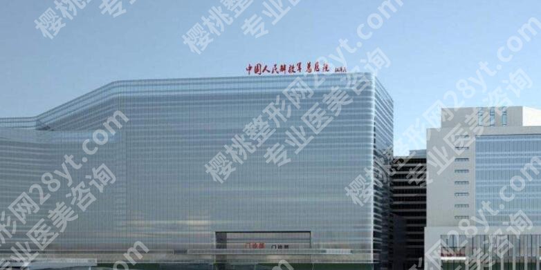 北京301医院吸脂价格表更新！不同手术类型对应费用参考