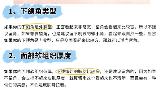 浙一医院做下颌角手术费用！根据个人情况为您量身定制方案！