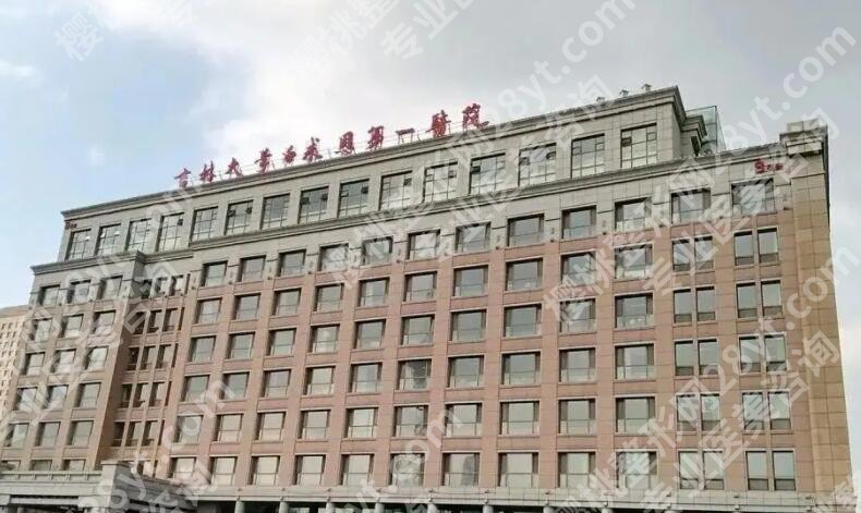 吉大一院美容科价格表汇总！各种项目对应费用参考！记得收藏
