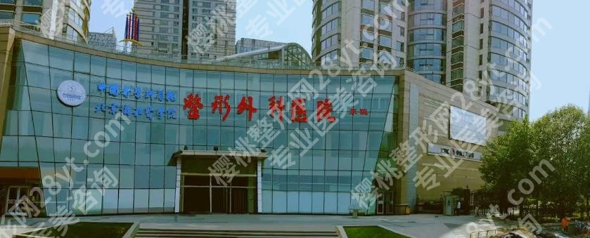 北京医院吸脂哪家好？协和、第三医院、北京世纪坛医院等值得一试