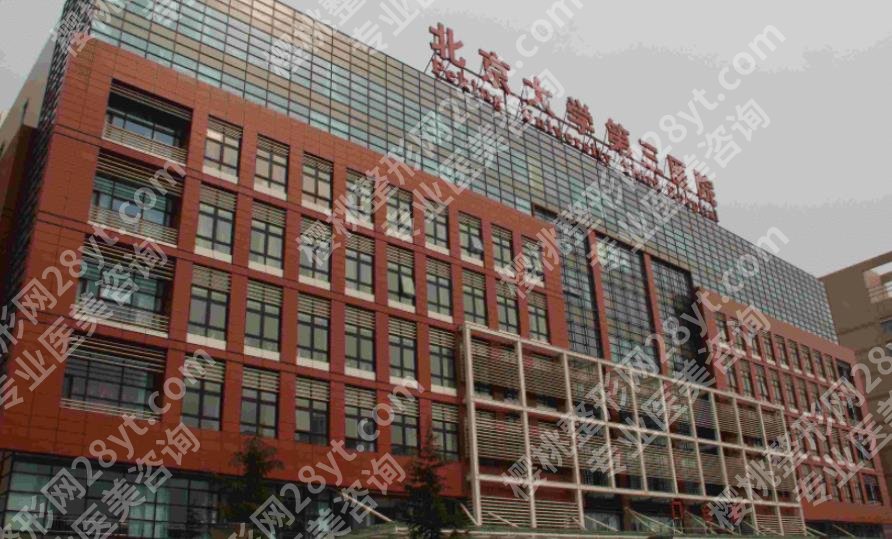 北医三院牙科价格多少？牙矫正、种植、贴面等收费区别较大！